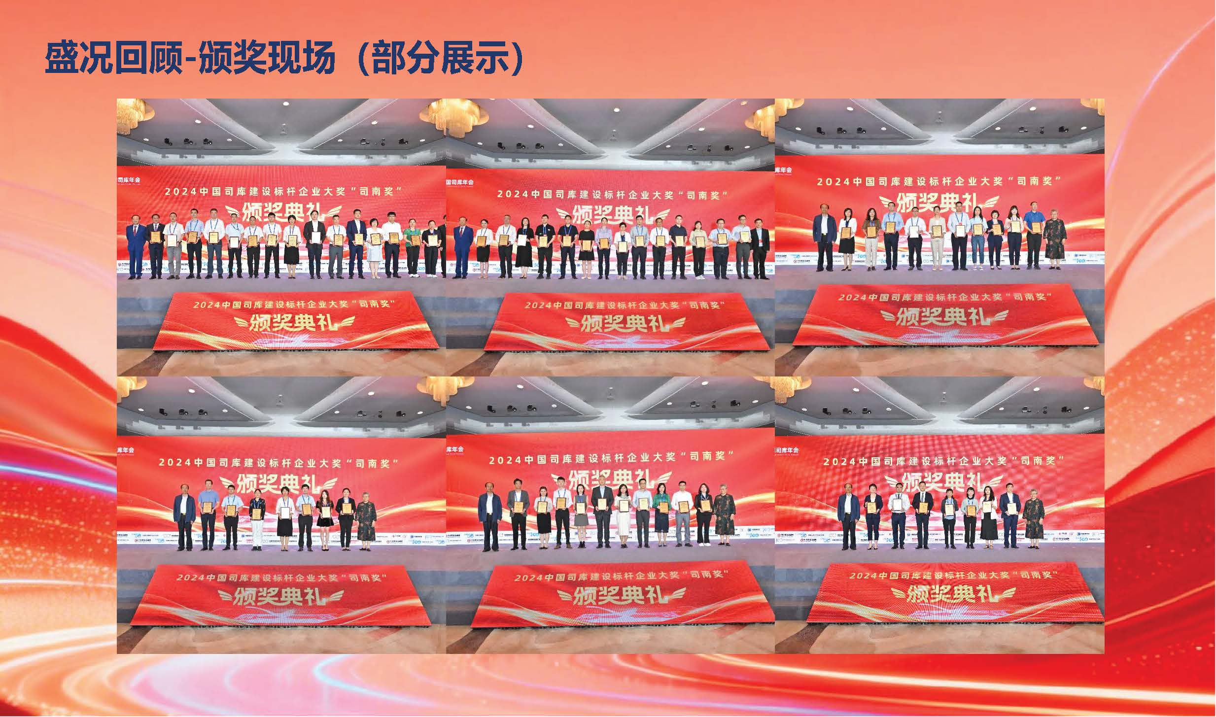 1-2026中国供应链票据大会情况介绍0923_页面_20.jpg