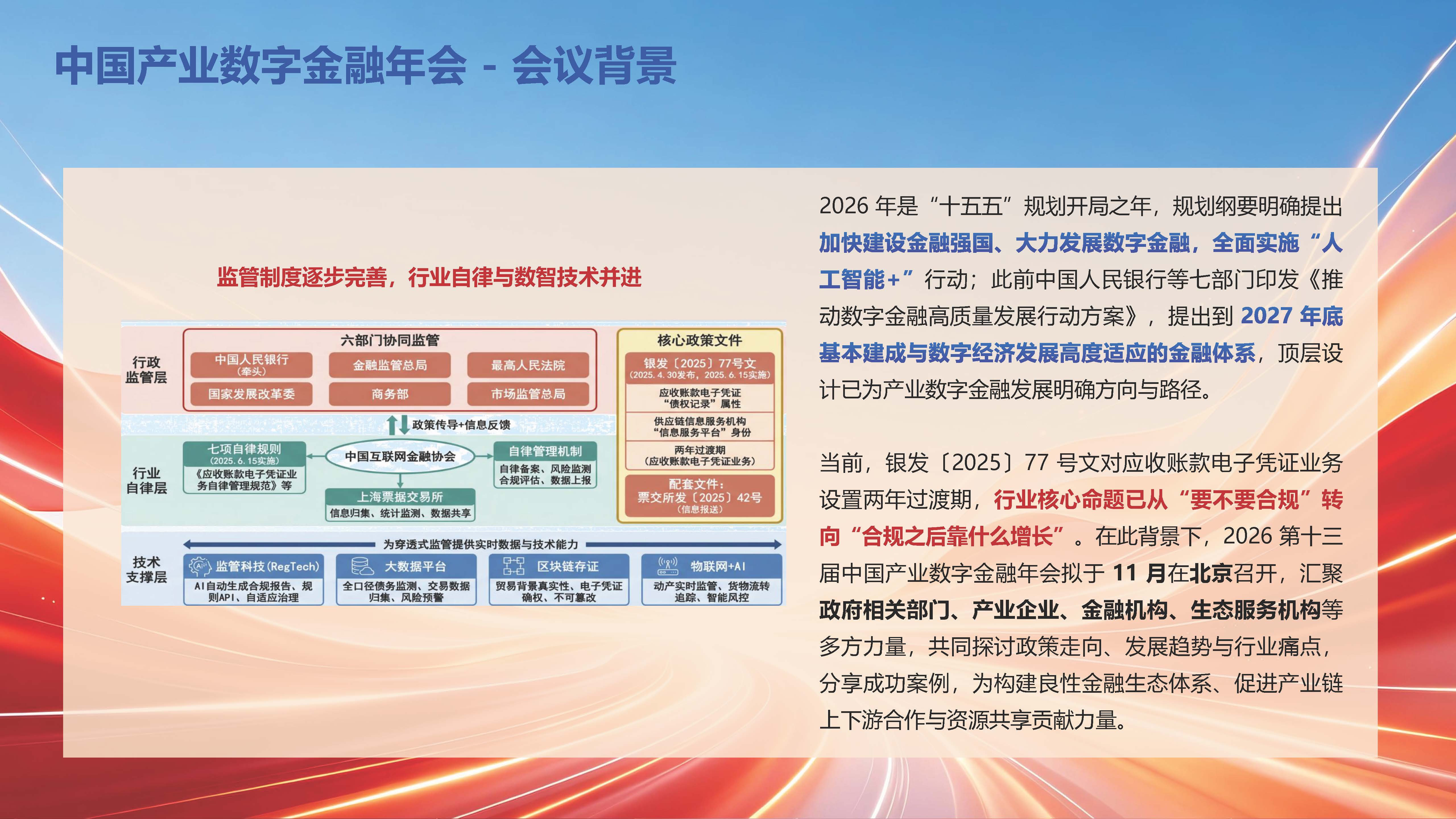 产数年会_页面_03.jpg