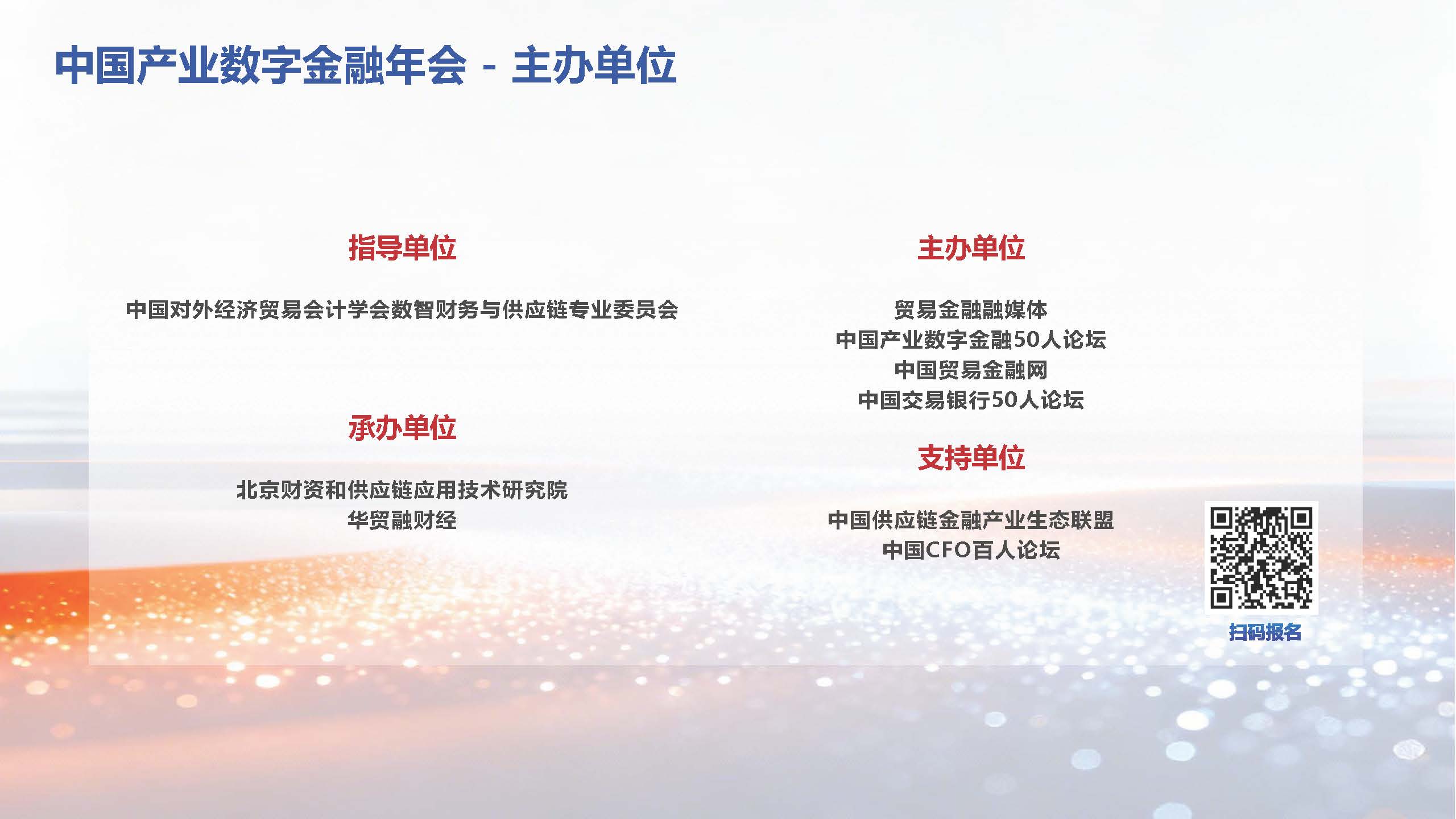 产数年会_页面_04.jpg