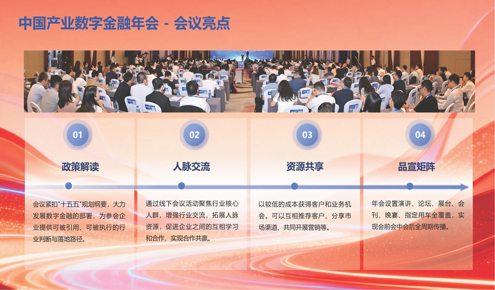 产数年会_页面_06.jpg