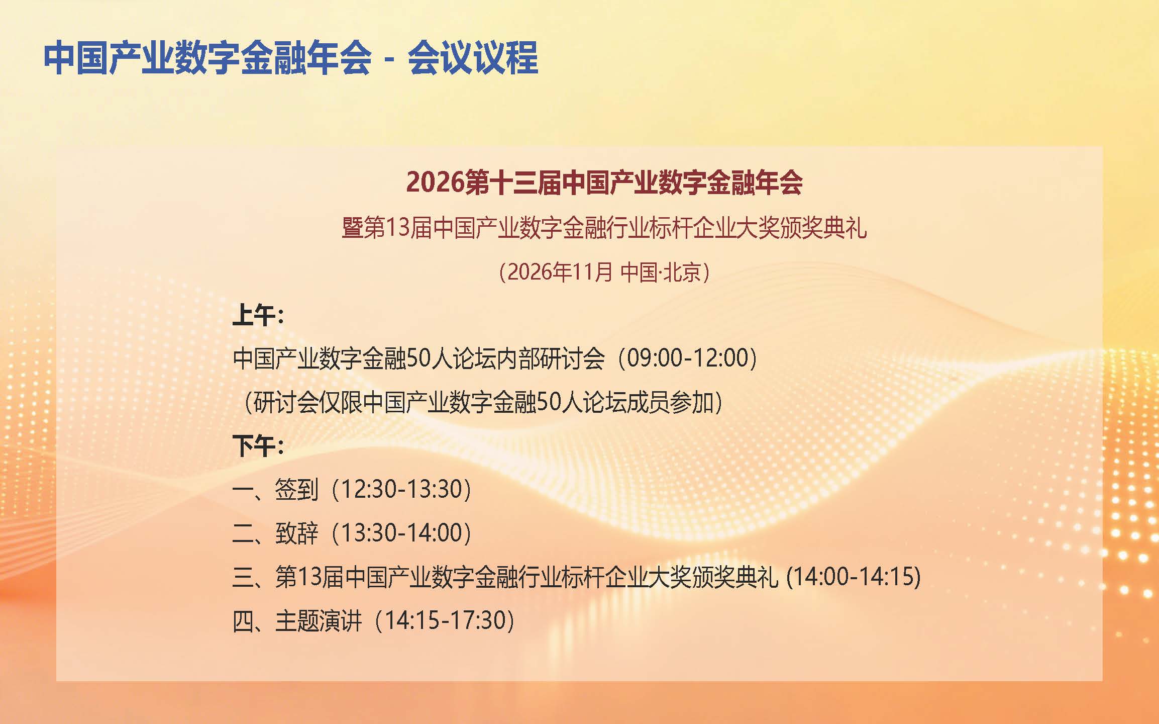 产数年会_页面_08.jpg