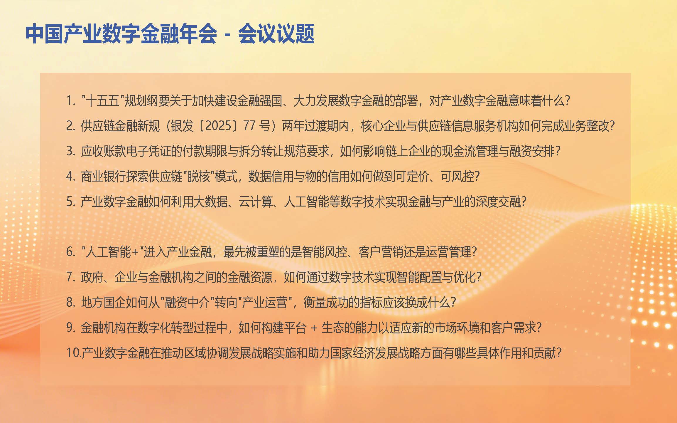 产数年会_页面_09.jpg