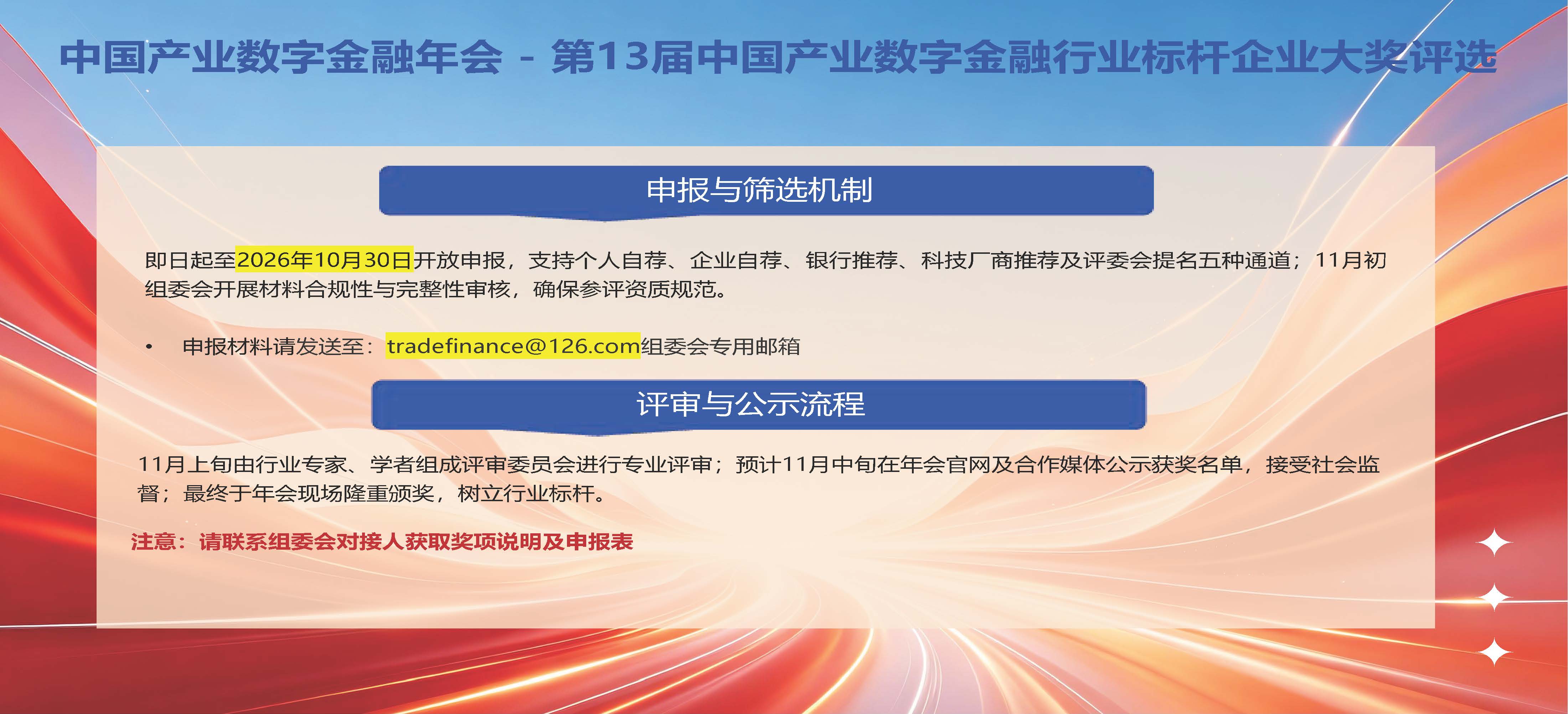 产数年会_页面_10.jpg