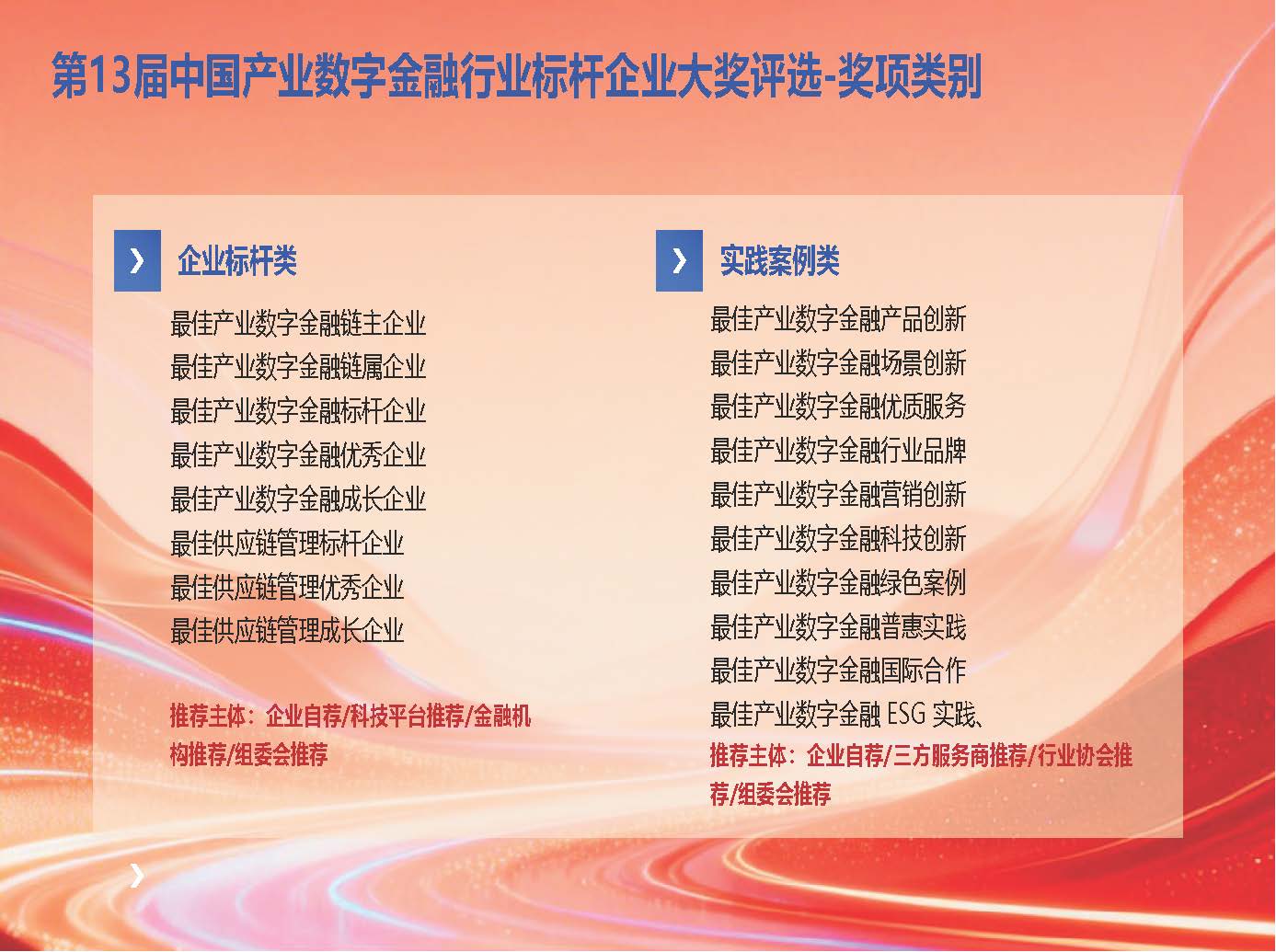 产数年会_页面_11.jpg