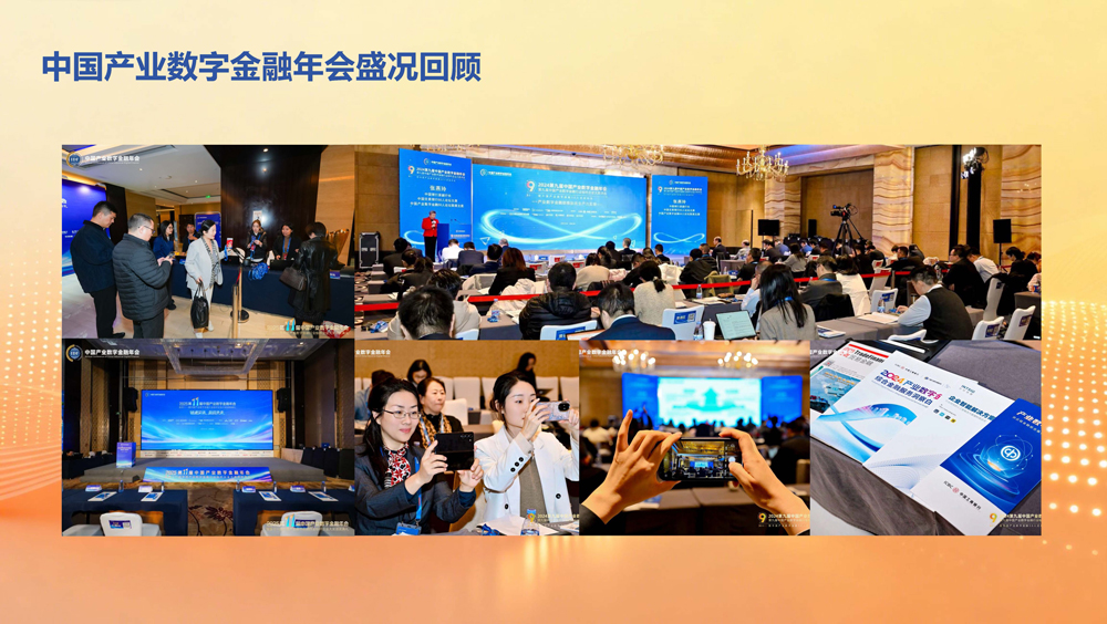 产数年会_页面_13.jpg