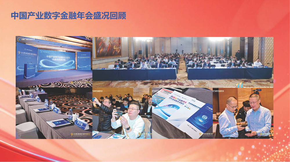 产数年会_页面_14.jpg