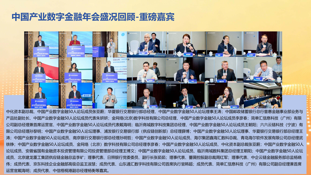 产数年会_页面_16.jpg