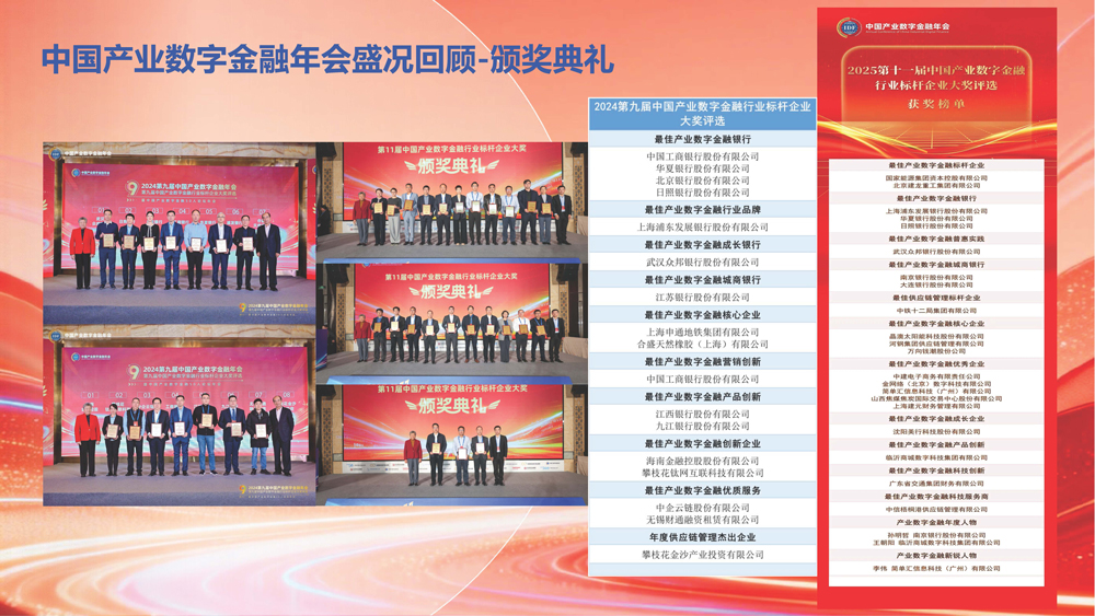 产数年会_页面_17.jpg