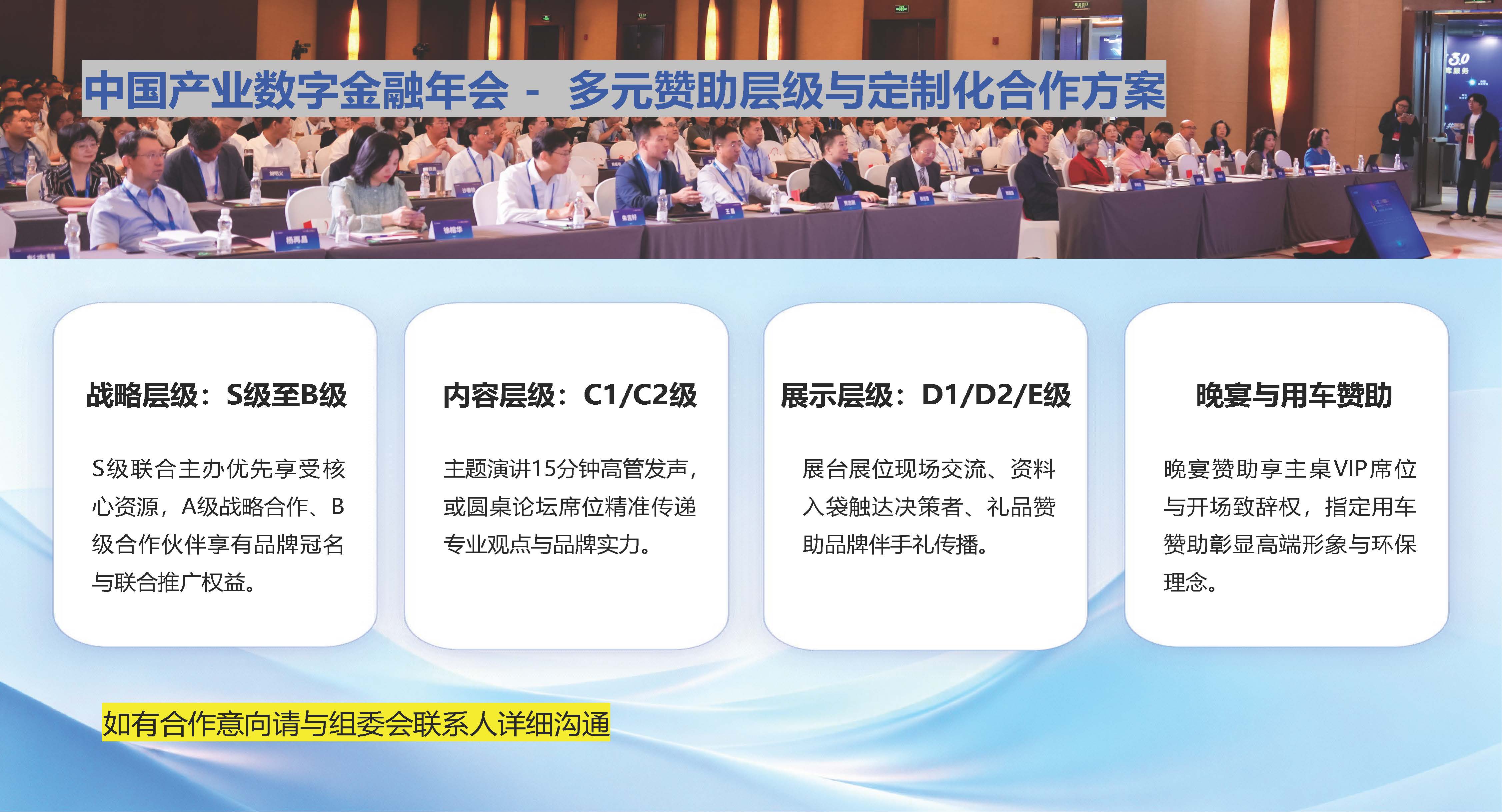 产数年会_页面_19.jpg
