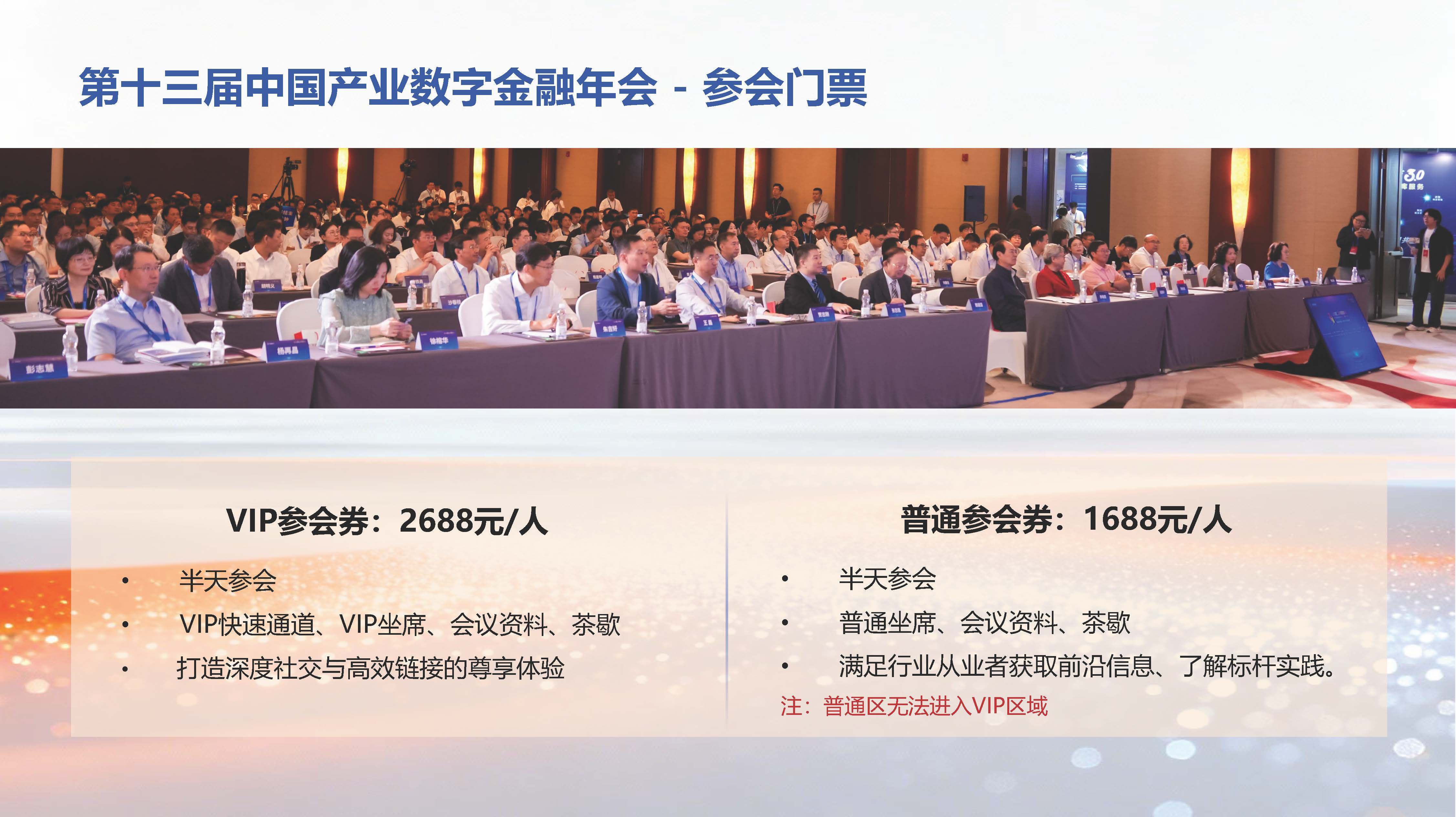 产数年会_页面_20.jpg