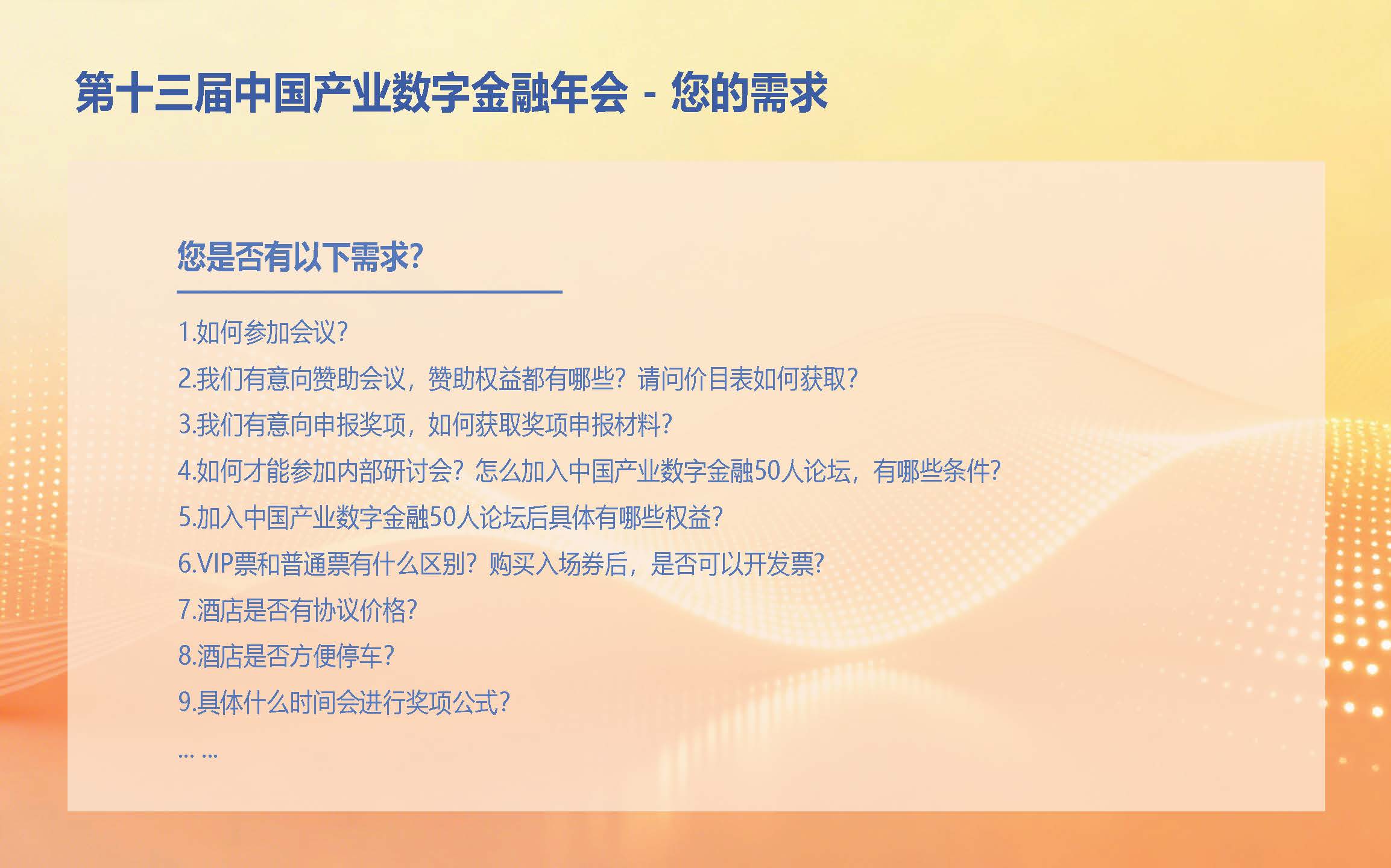 产数年会_页面_21.jpg
