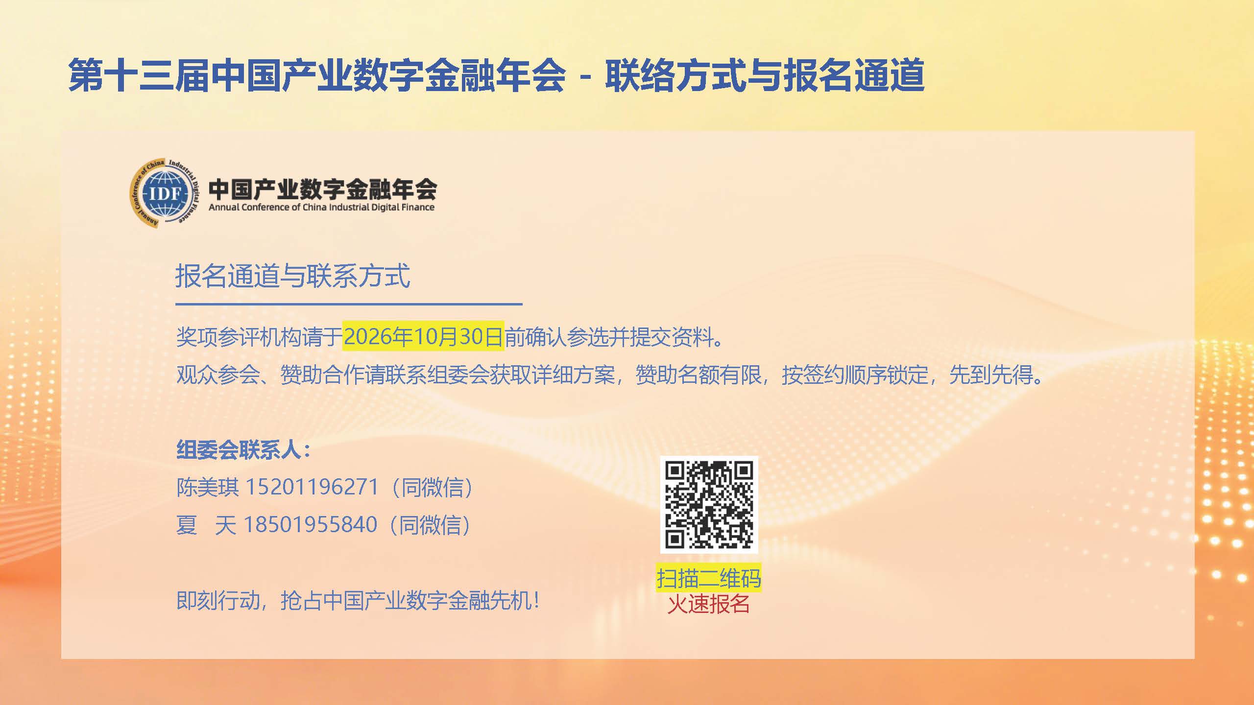 产数年会_页面_22.jpg