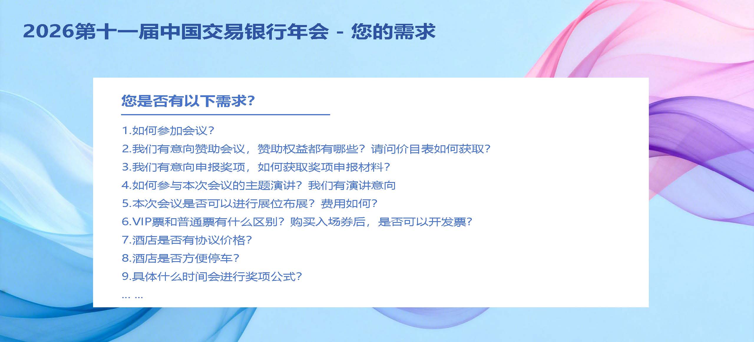 交易_页面_22.jpg